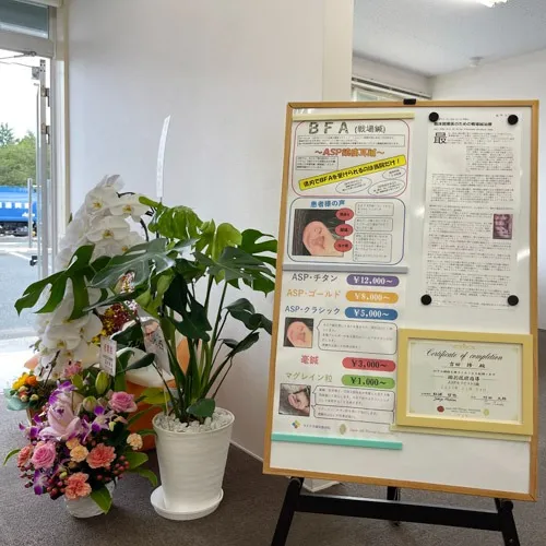 お知らせスペース